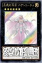 【中古】遊戯王永遠の淑女 ベアトリーチェVJMP-108