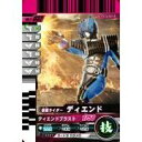 【中古】仮面ライダーバトルガンバライド 第7弾 ディエンド ノーマル No.7-037