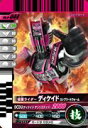 【中古】仮面ライダーバトルガンバライド 第8弾 仮面ライダーディケイド コンプリートフォーム ノーマル No.8-044(3)