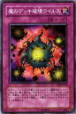 【中古】遊戯王カード 魔のデッキ破壊ウイルス スーパー EE3-JP178-SR