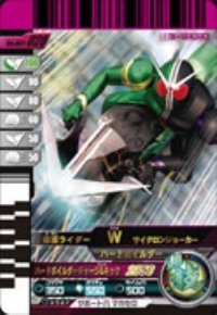【中古】仮面ライダーバトルガンバライド 003弾 仮面ライダーW サイクロンジョーカー ハードボイル