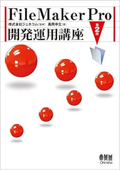 ɥꥨŷԾŹ㤨֡šۡɤFileMaker Pro ȯѹֺ 2ǡפβǤʤ3,480ߤˤʤޤ