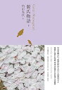 【中古】源氏物語 下 (池澤夏樹=個人編集 日本文学全集06)(3)