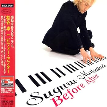 【中古】（良い）ビフォー・アフター【メーカー名】【メーカー型番】【ブランド名】エピックソニー フュージョン, フュージョン, イージーリスニング, ニューエイジ 松谷卓: Artist【商品説明】ビフォー・アフター画像はイメージ写真ですので付属品など画像の通りではないこともございます。付属品については商品タイトルに記載がない場合がありますので、ご不明な場合はメッセージにてお問い合わせください。当店ではレコード盤には商品タイトルに［レコード］と表記しております。表記がない物はすべてCDですのでご注意ください。当店では初期不良に限り、商品到着から7日間は返品を 受付けております。お問い合わせ・メールにて不具合詳細をご連絡ください。他モールとの併売品の為、完売の際はキャンセルご連絡させて頂きます。中古品の商品タイトルに「限定」「初回」「保証」「DLコード」などの表記がありましても、特典・付属品・帯・保証等は付いておりません。電子辞書、コンパクトオーディオプレーヤー等のイヤホンは写真にありましても衛生上、基本お付けしておりません。※未使用品は除く品名に【import】【輸入】【北米】【海外】等の国内商品でないと把握できる表記商品について国内のDVDプレイヤー、ゲーム機で稼働しない場合がございます。予めご了承の上、購入ください。掲載と付属品が異なる場合は確認のご連絡をさせて頂きます。ご注文からお届けまで1、ご注文⇒ご注文は24時間受け付けております。2、注文確認⇒ご注文後、当店から注文確認メールを送信します。3、お届けまで3〜10営業日程度とお考えください。4、入金確認⇒前払い決済をご選択の場合、ご入金確認後、配送手配を致します。5、出荷⇒配送準備が整い次第、出荷致します。配送業者、追跡番号等の詳細をメール送信致します。6、到着⇒出荷後、1〜3日後に商品が到着します。　※離島、北海道、九州、沖縄は遅れる場合がございます。予めご了承下さい。お電話でのお問合せは少人数で運営の為受け付けておりませんので、お問い合わせ・メールにてお願い致します。営業時間　月〜金　11:00〜17:00★お客様都合によるご注文後のキャンセル・返品はお受けしておりませんのでご了承ください。0