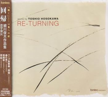 【中古】（良い）回帰 細川俊夫作品集 音宇宙(9)【メーカー名】【メーカー型番】【ブランド名】フォンテック 交響曲・管弦楽曲・協奏曲, 室内楽・器楽曲, ライトクラシック 細川俊夫: Artist; 東京少年少女合唱隊: Artist; 細川俊夫: Composer; 長谷川冴子: Conductor; 秋山和慶: Conductor; 高関健: Conductor; 吉野直子: Performer; 川村京子: Performer; 小森邦彦: Performer; 東京交響楽団: Performer; 丸山泰雄: Performer; アール・レスピラン: Performer【商品説明】回帰 細川俊夫作品集 音宇宙(9)画像はイメージ写真ですので付属品など画像の通りではないこともございます。付属品については商品タイトルに記載がない場合がありますので、ご不明な場合はメッセージにてお問い合わせください。当店ではレコード盤には商品タイトルに［レコード］と表記しております。表記がない物はすべてCDですのでご注意ください。当店では初期不良に限り、商品到着から7日間は返品を 受付けております。お問い合わせ・メールにて不具合詳細をご連絡ください。他モールとの併売品の為、完売の際はキャンセルご連絡させて頂きます。中古品の商品タイトルに「限定」「初回」「保証」「DLコード」などの表記がありましても、特典・付属品・帯・保証等は付いておりません。電子辞書、コンパクトオーディオプレーヤー等のイヤホンは写真にありましても衛生上、基本お付けしておりません。※未使用品は除く品名に【import】【輸入】【北米】【海外】等の国内商品でないと把握できる表記商品について国内のDVDプレイヤー、ゲーム機で稼働しない場合がございます。予めご了承の上、購入ください。掲載と付属品が異なる場合は確認のご連絡をさせて頂きます。ご注文からお届けまで1、ご注文⇒ご注文は24時間受け付けております。2、注文確認⇒ご注文後、当店から注文確認メールを送信します。3、お届けまで3〜10営業日程度とお考えください。4、入金確認⇒前払い決済をご選択の場合、ご入金確認後、配送手配を致します。5、出荷⇒配送準備が整い次第、出荷致します。配送業者、追跡番号等の詳細をメール送信致します。6、到着⇒出荷後、1〜3日後に商品が到着します。　※離島、北海道、九州、沖縄は遅れる場合がございます。予めご了承下さい。お電話でのお問合せは少人数で運営の為受け付けておりませんので、お問い合わせ・メールにてお願い致します。営業時間　月〜金　11:00〜17:00★お客様都合によるご注文後のキャンセル・返品はお受けしておりませんのでご了承ください。0