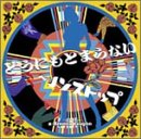 【中古】どうにもとまらない~ノンストップ【メーカー名】【メーカー型番】【ブランド名】【商品説明】どうにもとまらない~ノンストップ当店では初期不良に限り、商品到着から7日間は返品を 受付けております。お問い合わせ・メールにて不具合詳細をご連絡ください。他モールとの併売品の為、完売の際はキャンセルご連絡させて頂きます。中古品の商品タイトルに「限定」「初回」「保証」「DLコード」などの表記がありましても、特典・付属品・帯・保証等は付いておりません。電子辞書、コンパクトオーディオプレーヤー等のイヤホンは写真にありましても衛生上、基本お付けしておりません。※未使用品は除く品名に【import】【輸入】【北米】【海外】等の国内商品でないと把握できる表記商品について国内のDVDプレイヤー、ゲーム機で稼働しない場合がございます。予めご了承の上、購入ください。掲載と付属品が異なる場合は確認のご連絡をさせて頂きます。ご注文からお届けまで1、ご注文⇒ご注文は24時間受け付けております。2、注文確認⇒ご注文後、当店から注文確認メールを送信します。3、お届けまで3〜10営業日程度とお考えください。4、入金確認⇒前払い決済をご選択の場合、ご入金確認後、配送手配を致します。5、出荷⇒配送準備が整い次第、出荷致します。配送業者、追跡番号等の詳細をメール送信致します。6、到着⇒出荷後、1〜3日後に商品が到着します。　※離島、北海道、九州、沖縄は遅れる場合がございます。予めご了承下さい。お電話でのお問合せは少人数で運営の為受け付けておりませんので、お問い合わせ・メールにてお願い致します。営業時間　月〜金　11:00〜17:00★お客様都合によるご注文後のキャンセル・返品はお受けしておりませんのでご了承ください。0