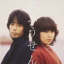 【中古】(良い)GOLDEN☆BEST/紙ふうせん(2)