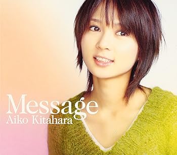 【中古】（良い）Message【メーカー名】【メーカー型番】【ブランド名】Giza Studio J-POP 北原愛子: Artist; 北原愛子: Other; 小澤正澄: Other; 古井弘人: Other; 池田大介: Other; 徳永暁人: Other; 豆田将: Other; 葉山たけし: Other【商品説明】Message画像はイメージ写真ですので付属品など画像の通りではないこともございます。付属品については商品タイトルに記載がない場合がありますので、ご不明な場合はメッセージにてお問い合わせください。当店ではレコード盤には商品タイトルに［レコード］と表記しております。表記がない物はすべてCDですのでご注意ください。当店では初期不良に限り、商品到着から7日間は返品を 受付けております。お問い合わせ・メールにて不具合詳細をご連絡ください。他モールとの併売品の為、完売の際はキャンセルご連絡させて頂きます。中古品の商品タイトルに「限定」「初回」「保証」「DLコード」などの表記がありましても、特典・付属品・帯・保証等は付いておりません。電子辞書、コンパクトオーディオプレーヤー等のイヤホンは写真にありましても衛生上、基本お付けしておりません。※未使用品は除く品名に【import】【輸入】【北米】【海外】等の国内商品でないと把握できる表記商品について国内のDVDプレイヤー、ゲーム機で稼働しない場合がございます。予めご了承の上、購入ください。掲載と付属品が異なる場合は確認のご連絡をさせて頂きます。ご注文からお届けまで1、ご注文⇒ご注文は24時間受け付けております。2、注文確認⇒ご注文後、当店から注文確認メールを送信します。3、お届けまで3〜10営業日程度とお考えください。4、入金確認⇒前払い決済をご選択の場合、ご入金確認後、配送手配を致します。5、出荷⇒配送準備が整い次第、出荷致します。配送業者、追跡番号等の詳細をメール送信致します。6、到着⇒出荷後、1〜3日後に商品が到着します。　※離島、北海道、九州、沖縄は遅れる場合がございます。予めご了承下さい。お電話でのお問合せは少人数で運営の為受け付けておりませんので、お問い合わせ・メールにてお願い致します。営業時間　月〜金　11:00〜17:00★お客様都合によるご注文後のキャンセル・返品はお受けしておりませんのでご了承ください。0