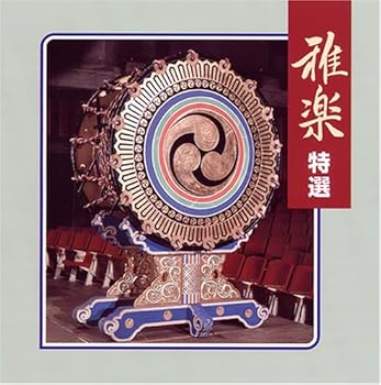 【中古】（良い）雅楽特選【メーカー名】【メーカー型番】【ブランド名】ビクターエンタテインメント 雅楽, 民謡 宮内庁式部職楽部: Artist; 宮内庁式部職楽部: Performer【商品説明】雅楽特選画像はイメージ写真ですので付属品など画像の通りではないこともございます。付属品については商品タイトルに記載がない場合がありますので、ご不明な場合はメッセージにてお問い合わせください。当店ではレコード盤には商品タイトルに［レコード］と表記しております。表記がない物はすべてCDですのでご注意ください。当店では初期不良に限り、商品到着から7日間は返品を 受付けております。お問い合わせ・メールにて不具合詳細をご連絡ください。他モールとの併売品の為、完売の際はキャンセルご連絡させて頂きます。中古品の商品タイトルに「限定」「初回」「保証」「DLコード」などの表記がありましても、特典・付属品・帯・保証等は付いておりません。電子辞書、コンパクトオーディオプレーヤー等のイヤホンは写真にありましても衛生上、基本お付けしておりません。※未使用品は除く品名に【import】【輸入】【北米】【海外】等の国内商品でないと把握できる表記商品について国内のDVDプレイヤー、ゲーム機で稼働しない場合がございます。予めご了承の上、購入ください。掲載と付属品が異なる場合は確認のご連絡をさせて頂きます。ご注文からお届けまで1、ご注文⇒ご注文は24時間受け付けております。2、注文確認⇒ご注文後、当店から注文確認メールを送信します。3、お届けまで3〜10営業日程度とお考えください。4、入金確認⇒前払い決済をご選択の場合、ご入金確認後、配送手配を致します。5、出荷⇒配送準備が整い次第、出荷致します。配送業者、追跡番号等の詳細をメール送信致します。6、到着⇒出荷後、1〜3日後に商品が到着します。　※離島、北海道、九州、沖縄は遅れる場合がございます。予めご了承下さい。お電話でのお問合せは少人数で運営の為受け付けておりませんので、お問い合わせ・メールにてお願い致します。営業時間　月〜金　11:00〜17:00★お客様都合によるご注文後のキャンセル・返品はお受けしておりませんのでご了承ください。0