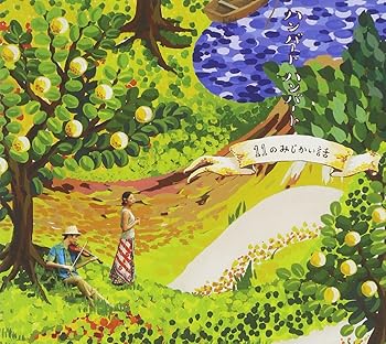 【中古】11のみじかい話