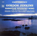 【中古】ハワイの結婚の歌(2)
