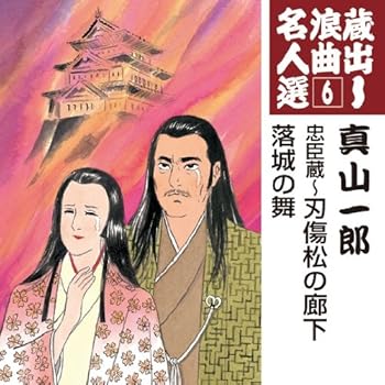 【中古】（良い）蔵出し浪曲名人選(6)【メーカー名】【メーカー型番】【ブランド名】King Records 講談・浪曲 真山一郎: Artist; 伊丹秀敏: Performer; 東家菊枝: Performer; 辻本親登代: Performer; キングオーケストラ: Performer【商品説明】蔵出し浪曲名人選(6)画像はイメージ写真ですので付属品など画像の通りではないこともございます。付属品については商品タイトルに記載がない場合がありますので、ご不明な場合はメッセージにてお問い合わせください。当店ではレコード盤には商品タイトルに［レコード］と表記しております。表記がない物はすべてCDですのでご注意ください。当店では初期不良に限り、商品到着から7日間は返品を 受付けております。お問い合わせ・メールにて不具合詳細をご連絡ください。他モールとの併売品の為、完売の際はキャンセルご連絡させて頂きます。中古品の商品タイトルに「限定」「初回」「保証」「DLコード」などの表記がありましても、特典・付属品・帯・保証等は付いておりません。電子辞書、コンパクトオーディオプレーヤー等のイヤホンは写真にありましても衛生上、基本お付けしておりません。※未使用品は除く品名に【import】【輸入】【北米】【海外】等の国内商品でないと把握できる表記商品について国内のDVDプレイヤー、ゲーム機で稼働しない場合がございます。予めご了承の上、購入ください。掲載と付属品が異なる場合は確認のご連絡をさせて頂きます。ご注文からお届けまで1、ご注文⇒ご注文は24時間受け付けております。2、注文確認⇒ご注文後、当店から注文確認メールを送信します。3、お届けまで3〜10営業日程度とお考えください。4、入金確認⇒前払い決済をご選択の場合、ご入金確認後、配送手配を致します。5、出荷⇒配送準備が整い次第、出荷致します。配送業者、追跡番号等の詳細をメール送信致します。6、到着⇒出荷後、1〜3日後に商品が到着します。　※離島、北海道、九州、沖縄は遅れる場合がございます。予めご了承下さい。お電話でのお問合せは少人数で運営の為受け付けておりませんので、お問い合わせ・メールにてお願い致します。営業時間　月〜金　11:00〜17:00★お客様都合によるご注文後のキャンセル・返品はお受けしておりませんのでご了承ください。0