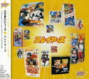 【中古】(良い)スタまにシリーズ:スレイヤーズ