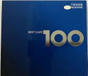 【中古】ベスト・ジャズ100(2)