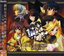 【中古】(良い)TVアニメ「うたわれるもの」ED主題歌 まどろみの輪廻