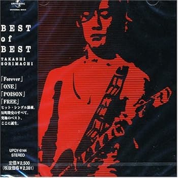 【中古】BEST of BEST