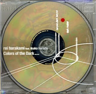 【中古】（良い）暗やみの色(2)