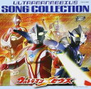 【中古】ウルトラマンメビウス ソングコレクション(2)