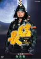 【中古】NHK大河ドラマ 信長 完全版 第弐集 [DVD]【メーカー名】【メーカー型番】【ブランド名】NHKエンタープライズ 日本のTVドラマ 緒形直人: Actor; 菊池桃子: Actor; 鷲尾いさ子: Actor; 林隆三: Actor; 若村麻由美: Actor; 高橋恵子: Actor; 的場浩司: Actor; 田中健: Actor; 二谷英明: Actor【商品説明】NHK大河ドラマ 信長 完全版 第弐集 [DVD]当店では初期不良に限り、商品到着から7日間は返品を 受付けております。お問い合わせ・メールにて不具合詳細をご連絡ください。他モールとの併売品の為、完売の際はキャンセルご連絡させて頂きます。中古品の商品タイトルに「限定」「初回」「保証」「DLコード」などの表記がありましても、特典・付属品・帯・保証等は付いておりません。電子辞書、コンパクトオーディオプレーヤー等のイヤホンは写真にありましても衛生上、基本お付けしておりません。※未使用品は除く品名に【import】【輸入】【北米】【海外】等の国内商品でないと把握できる表記商品について国内のDVDプレイヤー、ゲーム機で稼働しない場合がございます。予めご了承の上、購入ください。掲載と付属品が異なる場合は確認のご連絡をさせて頂きます。ご注文からお届けまで1、ご注文⇒ご注文は24時間受け付けております。2、注文確認⇒ご注文後、当店から注文確認メールを送信します。3、お届けまで3〜10営業日程度とお考えください。4、入金確認⇒前払い決済をご選択の場合、ご入金確認後、配送手配を致します。5、出荷⇒配送準備が整い次第、出荷致します。配送業者、追跡番号等の詳細をメール送信致します。6、到着⇒出荷後、1〜3日後に商品が到着します。　※離島、北海道、九州、沖縄は遅れる場合がございます。予めご了承下さい。お電話でのお問合せは少人数で運営の為受け付けておりませんので、お問い合わせ・メールにてお願い致します。営業時間　月〜金　11:00〜17:00★お客様都合によるご注文後のキャンセル・返品はお受けしておりませんのでご了承ください。0