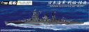 【中古】(良い)青島文化教材社 1/700 艦船 フルハルモデル 戦艦 陸奥 1942