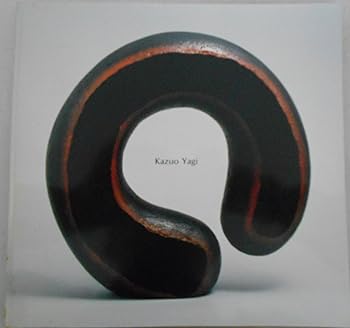 【中古】八木一夫展 (1981年)