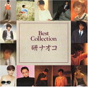 【中古】ベストコレクションシリーズ(2)