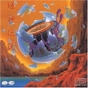 【中古】姫神伝説(2)