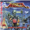 【中古】アニメタル・マラソンII~特撮編