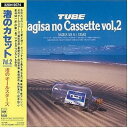 【中古】渚のカセットVOL.2(2)