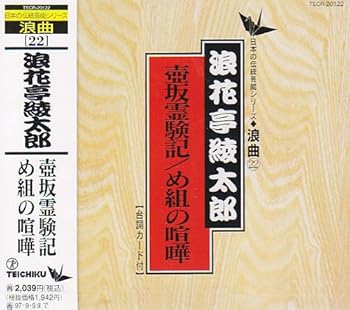 【中古】壺坂霊験記・め組の喧嘩
