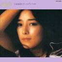 【中古】ベスト/初恋のメロディ(2)