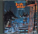 【中古】トップをねらえ!ウルトラ音楽大全集~田中公平の世界