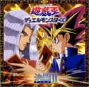 【中古】遊戯王デュエルモンスターズ 決闘II