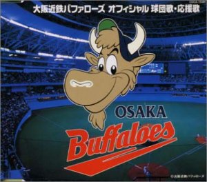 【中古】近鉄バファローズ応援歌