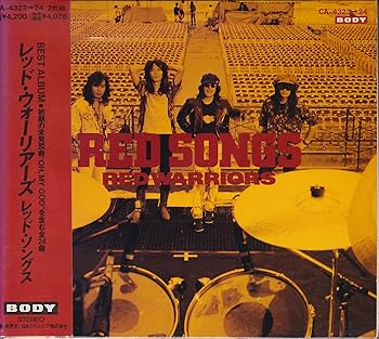 【中古】RED SONGS【メーカー名】【メーカー型番】【ブランド名】日本コロムビア J-POP RED WARRIORS: Artist; 木暮武彦: Other; 田所豊: Other; D.YUKAI: Other; JOHN WINSTON LENNON: Other【商品説明】RED SONGS当店では初期不良に限り、商品到着から7日間は返品を 受付けております。お問い合わせ・メールにて不具合詳細をご連絡ください。他モールとの併売品の為、完売の際はキャンセルご連絡させて頂きます。中古品の商品タイトルに「限定」「初回」「保証」「DLコード」などの表記がありましても、特典・付属品・帯・保証等は付いておりません。電子辞書、コンパクトオーディオプレーヤー等のイヤホンは写真にありましても衛生上、基本お付けしておりません。※未使用品は除く品名に【import】【輸入】【北米】【海外】等の国内商品でないと把握できる表記商品について国内のDVDプレイヤー、ゲーム機で稼働しない場合がございます。予めご了承の上、購入ください。掲載と付属品が異なる場合は確認のご連絡をさせて頂きます。ご注文からお届けまで1、ご注文⇒ご注文は24時間受け付けております。2、注文確認⇒ご注文後、当店から注文確認メールを送信します。3、お届けまで3〜10営業日程度とお考えください。4、入金確認⇒前払い決済をご選択の場合、ご入金確認後、配送手配を致します。5、出荷⇒配送準備が整い次第、出荷致します。配送業者、追跡番号等の詳細をメール送信致します。6、到着⇒出荷後、1〜3日後に商品が到着します。　※離島、北海道、九州、沖縄は遅れる場合がございます。予めご了承下さい。お電話でのお問合せは少人数で運営の為受け付けておりませんので、お問い合わせ・メールにてお願い致します。営業時間　月〜金　11:00〜17:00★お客様都合によるご注文後のキャンセル・返品はお受けしておりませんのでご了承ください。0