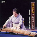 【中古】落葉松 作品集(2)