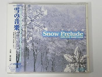 【中古】SNOW PRELUDE-雪の音楽【メーカー名】【メーカー型番】【ブランド名】【商品説明】SNOW PRELUDE-雪の音楽当店では初期不良に限り、商品到着から7日間は返品を 受付けております。お問い合わせ・メールにて不具合詳細をご連絡ください。他モールとの併売品の為、完売の際はキャンセルご連絡させて頂きます。中古品の商品タイトルに「限定」「初回」「保証」「DLコード」などの表記がありましても、特典・付属品・帯・保証等は付いておりません。電子辞書、コンパクトオーディオプレーヤー等のイヤホンは写真にありましても衛生上、基本お付けしておりません。※未使用品は除く品名に【import】【輸入】【北米】【海外】等の国内商品でないと把握できる表記商品について国内のDVDプレイヤー、ゲーム機で稼働しない場合がございます。予めご了承の上、購入ください。掲載と付属品が異なる場合は確認のご連絡をさせて頂きます。ご注文からお届けまで1、ご注文⇒ご注文は24時間受け付けております。2、注文確認⇒ご注文後、当店から注文確認メールを送信します。3、お届けまで3〜10営業日程度とお考えください。4、入金確認⇒前払い決済をご選択の場合、ご入金確認後、配送手配を致します。5、出荷⇒配送準備が整い次第、出荷致します。配送業者、追跡番号等の詳細をメール送信致します。6、到着⇒出荷後、1〜3日後に商品が到着します。　※離島、北海道、九州、沖縄は遅れる場合がございます。予めご了承下さい。お電話でのお問合せは少人数で運営の為受け付けておりませんので、お問い合わせ・メールにてお願い致します。営業時間　月〜金　11:00〜17:00★お客様都合によるご注文後のキャンセル・返品はお受けしておりませんのでご了承ください。0