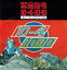 【中古】緊急指令10-4・10-10 24,628円