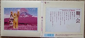 【中古】一期一会 Sweets for my SPITZ