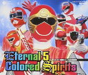【中古】スーパー戦隊シリーズ 全主題歌集 Eternal 5 Colored Spirits(2)
