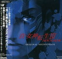 【中古】真・女神転生III-NOCTURNEオリジナル・サウンドトラック(2)