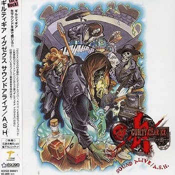 【中古】ギルティギア イグゼクス サウンドアライブ