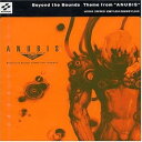 【中古】Beyond the Bounds~Theme from”ANUBIS”(2)