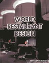 【中古】(良い)WORLD RESTAURANT DESIGN—日本にある世界のレストランのインテリアとグラフィックデザイン集 (Alpha boo...