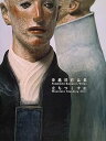【中古】舟越桂作品集立ちつくす山 (求龍堂グラフィックス)