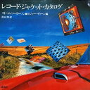 【中古】(良い)レコード・ジャケット・カタログ (1979年)