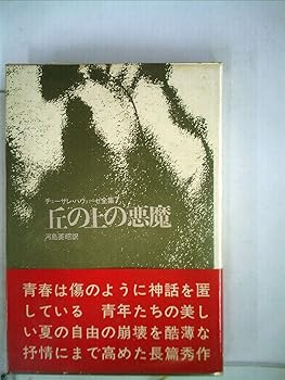 š(ɤ˥졦ѥ7ӵ֤ξΰ (1970ǯ)