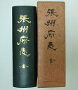 【中古】(良い)張州府志 (1974年) (愛知郷土資料叢書〈第19集〉)