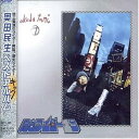 【中古】記念ライダー1号 ~奥田民生シングルコレクション~