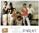 【中古】Paran 2集 - Beyond The Blue Sky(韓国盤)(2)